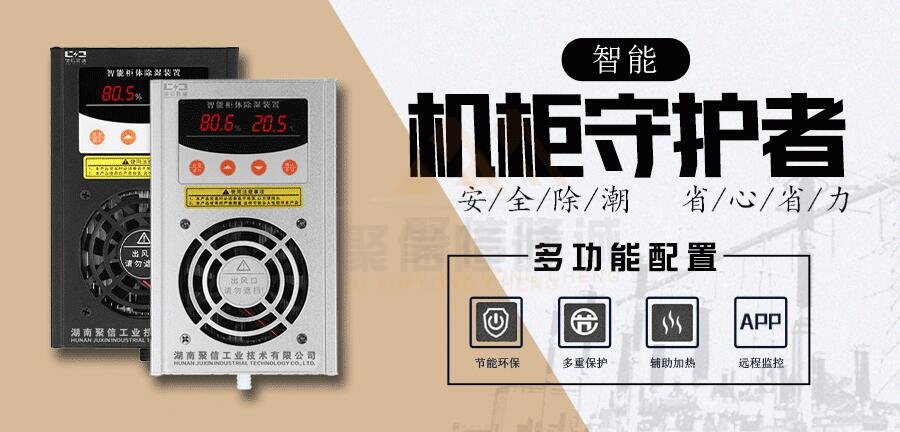 冷凝悠悠香蕉香蕉网装置