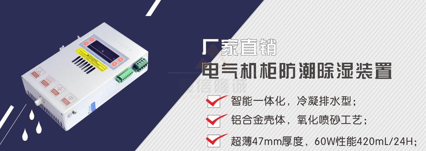 加热悠悠香蕉香蕉网装置