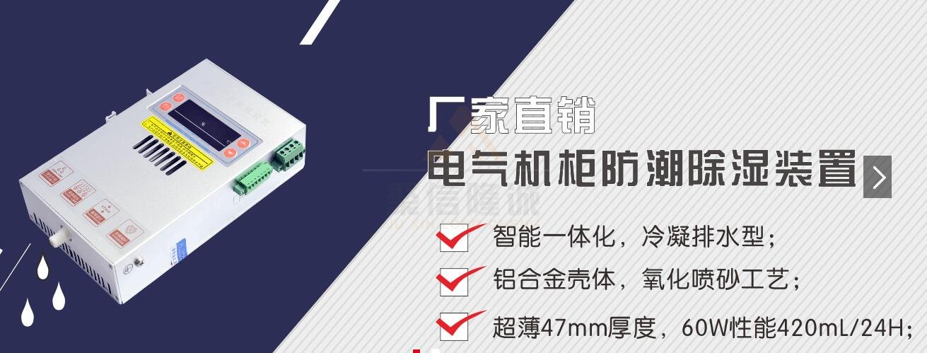 高压柜智能悠悠香蕉香蕉网装置