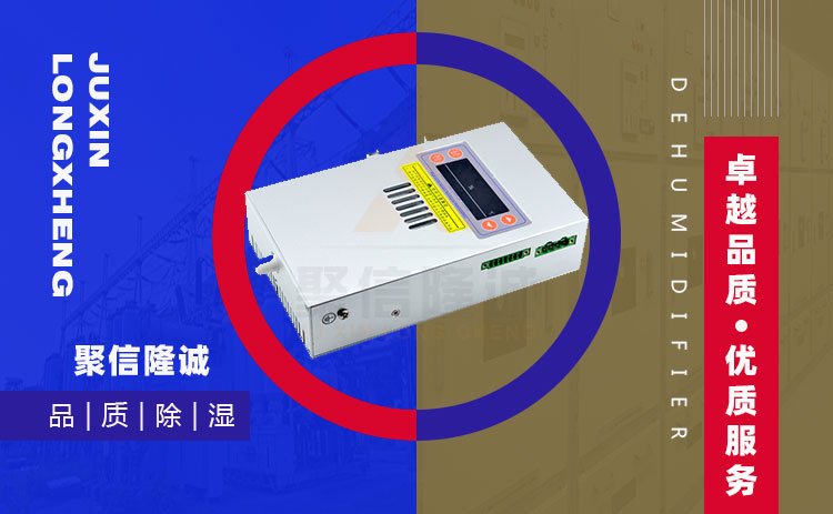 微型控制柜冷凝悠悠香蕉香蕉网器